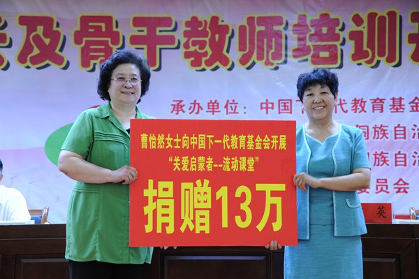 名师荟萃!“关爱启蒙者-流动课堂”走进贵州剑河