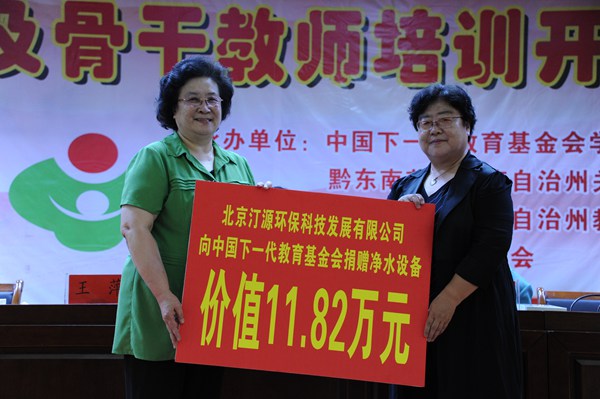 名师荟萃!“关爱启蒙者-流动课堂”走进贵州剑河