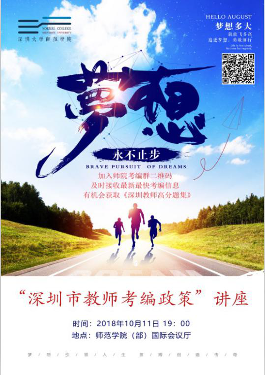 讲座宣传广告