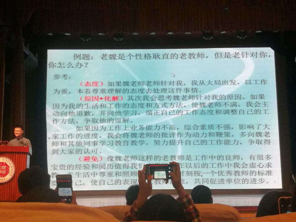 石春海师兄分享了应聘经验。